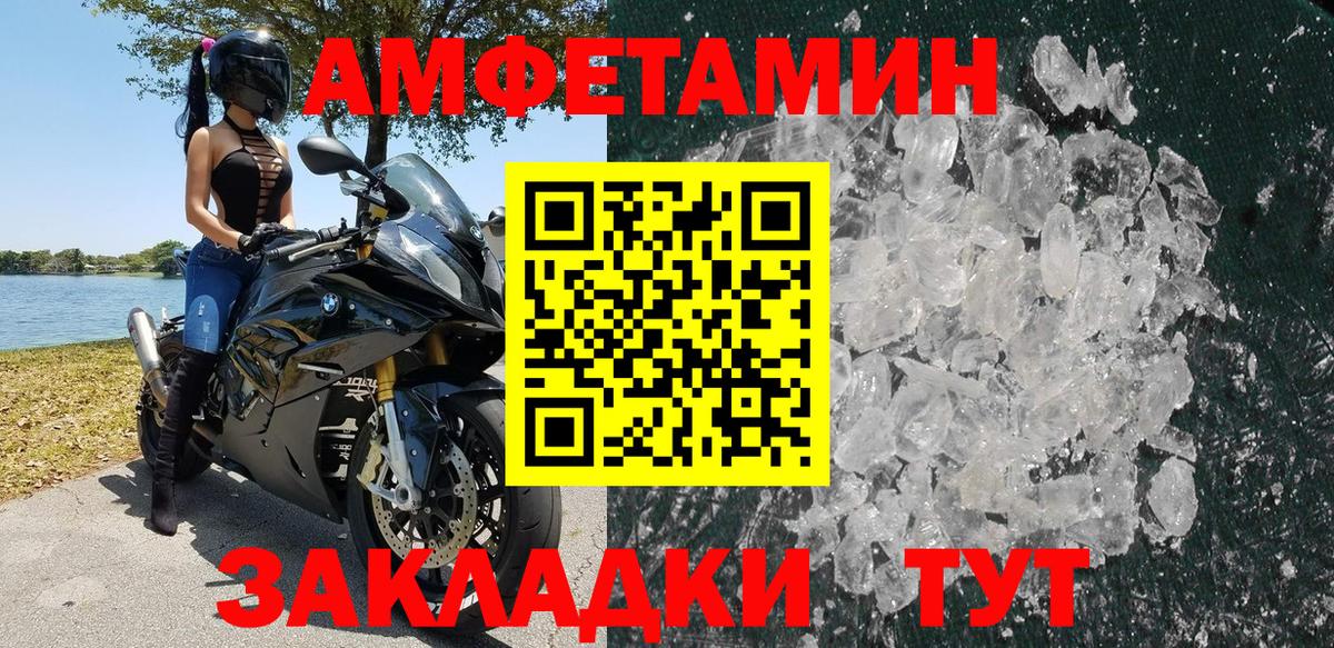 Amphetamine Premium  Амфетамин  Кохма  Вход с VPN  Амфетамин 