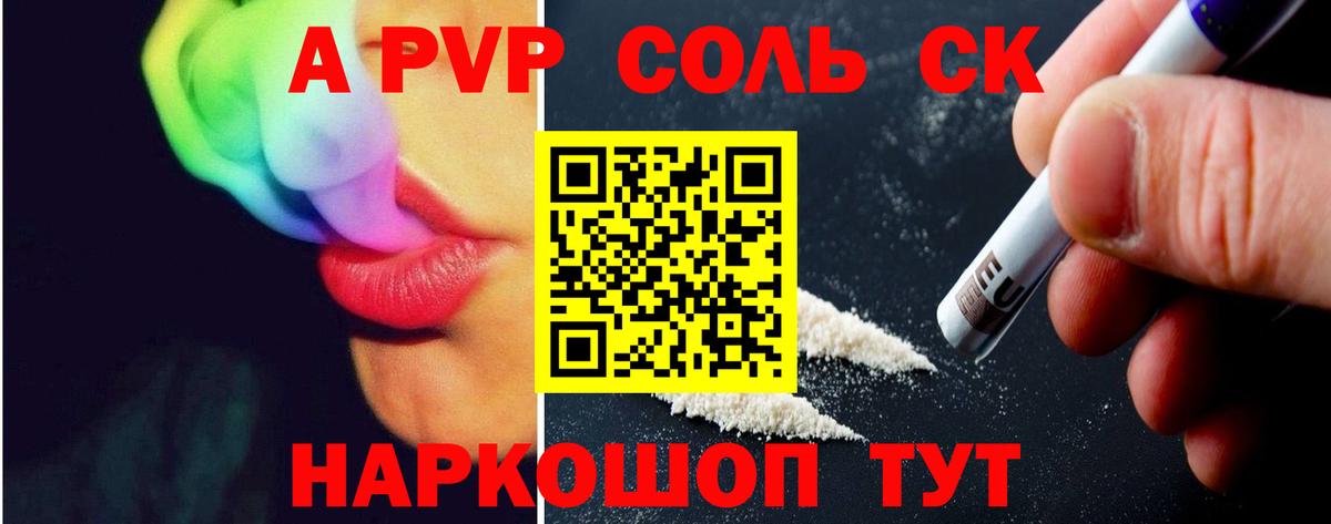 Альфа ПВП кристаллы  A-PVP Crystall  Кохма  Alfa_PVP VHQ  Alpha-PVP  Вход с VPN 