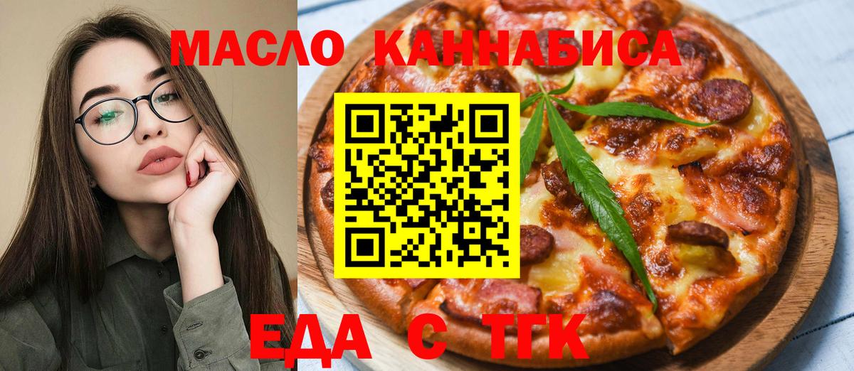 Кохма  Печенье с ТГК марихуана  Вход с VPN 