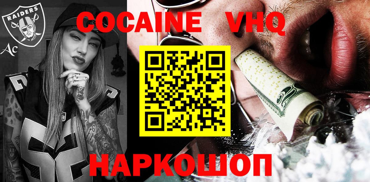 КОКАИН Колумбийский Кохма