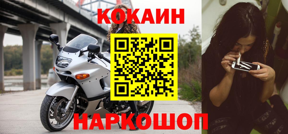 КОКАИН Fish Scale  КОКАИН 99%  Кохма  Cocaine  Вход с VPN 