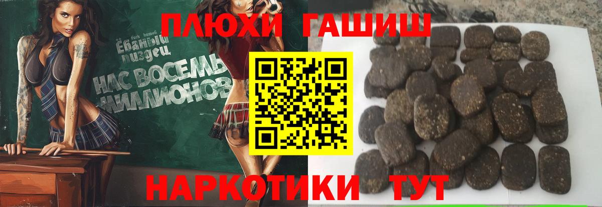 ГАШ Cannabis  купить наркотики сайты  Кохма  Вход с VPN 