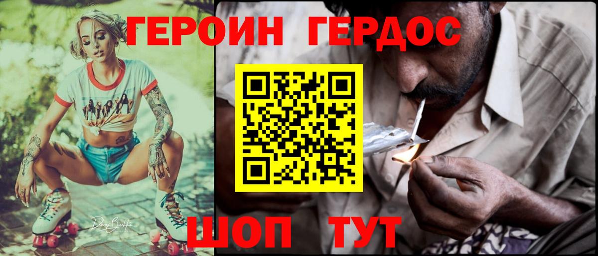 Кохма  ГЕРОИН  Вход с VPN  Героин белый 