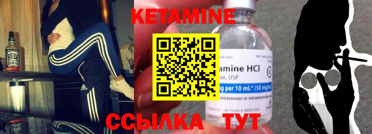 Кетамин VHQ Кохма
