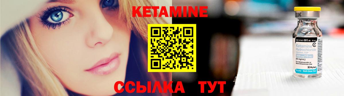 Кохма  Кетамин ketamine  Вход с VPN 