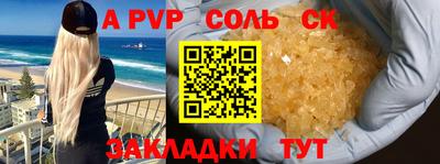 ALPHA PVP Бузулук
