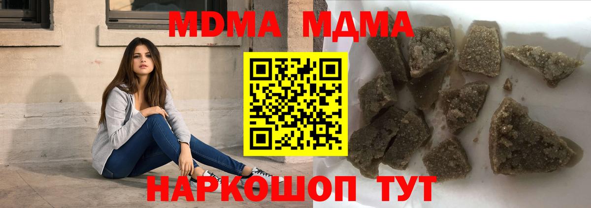 Кохма  МДМА  Вход с VPN  МДМА кристаллы 