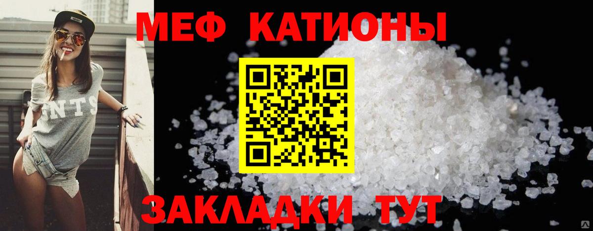 Меф  МЕФ  Вход с VPN  Кохма  Мефедрон мяу мяу  МЯУ-МЯУ мука 