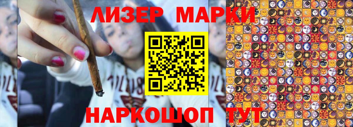 купить наркотик  Вход с VPN  Кохма  Наркотические марки 1,8мг 