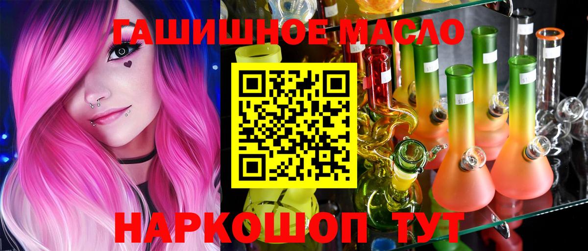 Дистиллят ТГК THC oil  Вход с VPN  Кохма  ТГК Wax 